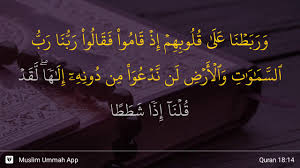 Dan kamu mengira mereka itu bangun padahal mereka tidur; Surah Al Kahfi Ayat 14 Qs 18 14 Tafsir Alquran Surah Nomor 18 Ayat 14
