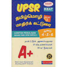You are experiencing technical issues. Tamil Upsr Language Garland Sjkt Shopee Singapore