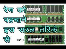 Identify Any Ram!! How To Identify A Ddr1, Ddr2 And Ddr3 Memory Hindi -  Youtube