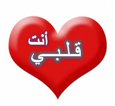 الجديد والمفيد من التدوينات المنوعة والجميلة خلفيات مناظر طبيعية , اجمل صورة طبيعيه خلابة. ØµÙˆØ± Ù„Ø­Ø¨ÙŠØ¨ÙŠ 2017 ØµÙˆØ± Ø­Ø¨ÙŠØ¨Ù‰ Ù„Ù„Ø¹Ø´Ø§Ù‚ Ù…ØµØ±Ø§ÙˆÙ‰ Ø§Ù„Ø´Ø§Ù…Ù„