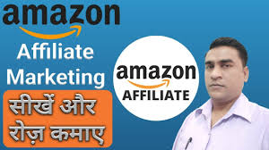 How to Join Amazon Affiliate Program II Amazon Affiliate Earnings ...