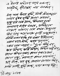 Rn Tagore Namaskar To Sri Aurobindo 4 Jpg 974 1225 Indian Legends How To Draw Hands Rabindranath Tagore