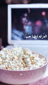 pin by jojo on يوميات arabic quotes sweet words islamic love quotes