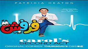 After being ousted from ncaa, a men's basketball coach takes a job at an elite private high school. Ù…Ø³Ù„Ø³Ù„ Carol S Second Act Ø§Ù„Ø­Ù„Ù‚Ø© 11 Ù…ØªØ±Ø¬Ù… ÙƒØ§Ù…Ù„Ø© Ù…ÙˆÙÙŠØ² ÙÙˆØ± ÙŠÙˆ ÙØ±ÙØ´ ØªÙŠÙˆØ¨