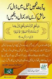 Pin By Uzma Mughal On Health Is Wealth Islamic Phrases Islamic Inspirational Quotes Islamic Messages