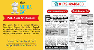 Public Notice Ads In Newspapers Are Generally Placed In Case Of Legal Procedures For Business Corporate Matter Advertising Display Ads Newspaper Advertisement