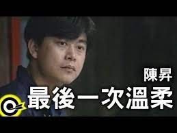 光良michael wong 第一次first time official music video youtube youtube videos music music videos music