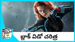Black widow movie mp4 download: Black Widow Origins In Telugu à°¬ à°² à°• à°µ à°¡ à°šà°° à°¤ à°° Fridaycomiccon Youtube