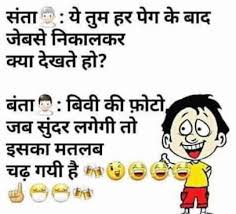 Jab lund khada tha tab to tu aayi nahi. Latest Jokes In Hindi Images Pics With Comedy Photo Download 2019