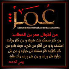 عمر بن الخطاب جمع الناس كل شي جديد wisdom quotes islamic quotes islamic quotes quran