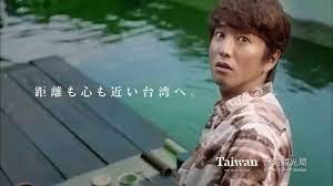 time for taiwan 台湾観光局cm 木村拓哉 吳宇森 観光 台湾 森