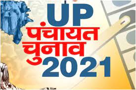 लाइव हिन्दुस्तान टीम ,लखनऊ | published by: Up Panchayat Election 2021 Third Phase Of Polling In Meerut Moradabad Jalaun And Others On Monday