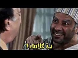 احلي صور كومنتات للفيس بوك مضحكة 2020 جديدة Fictional Characters Photo John