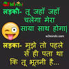 Girlfriend boyfriend jokes गर लफ र ड. 1