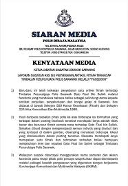 Menteri yang masa itu bertanggungjawab mengenai polis yang akan menjadi pengerusi; C75w7rzcglmmkm