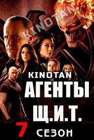 скачать игра престолов 7 сезон 5 серия на телефон Serial Agenty Shit 7 Sezon 1 12 13 14 Seriya Lostfilm 2020 Smotret Onlajn Besplatno V Horoshem Kachestve Hd 1080