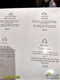 منيو مطعم كوبر شندني الرياض