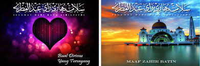 Percuma dan anda tidak perlukan sebarang talian internet untuk melihat koleksi kad raya ini. Kad Raya Aidilfitri Terkini Apk Download For Android Latest Version 1 0 Com Superappstechnology Kadrayaaidilfitriterkini