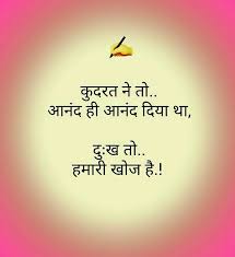 Deep Meaning Life Quotes In Hindi Best Quotes 107 quotes on india in hindi. deep meaning life quotes in hindi