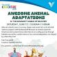 Awesome Animal Adaptations w/ The Boonshoft Museum