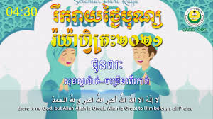 Rukun iman akan diupdate minggu hadapan. Selamat Eidil Al Fitr 1442h 2021 English Subtitle Youtube