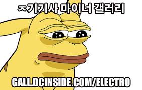 송중기보지1 - 전기기사 마이너 갤러리