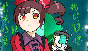 競速】第三次競速『旋風的試煉』行前手冊@彈射世界哈啦板- 巴哈姆特