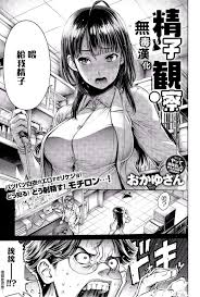 おかゆさん] 精子観察- 情色卡漫- JKF 捷克論壇