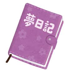夢日記のイラスト | かわいいフリー素材集 いらすとや