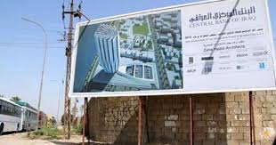 Baghdad A Rendering Of Zaha Hadeed S New Central Bank Of Iraq Building Under Construction In The Jaderiya District Of B Banks Building Architecture Architect