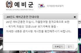 코로나로 주목받는 '원격교육'…ai로 온·오프 경계 허문다. 2020ë…„ ì˜ˆë¹„êµ° í›ˆë ¨ì´ ì›ê²©êµìœ¡ìœ¼ë¡œ ëŒ€ì²´ Chronozone