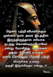 Thagudhi Good Life Quotes Tamil Motivational Quotes Photo Album Quote