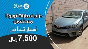 الانجراف مخاط الاضطهاد عبداللطيف جميل تويوتا مستعمل allseasonsoutdoorkitchens com