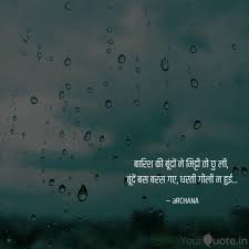 Best of rain quotes for rain lovers. Raindrop Photography Quotes Ndang On Twitter I Have Estimated The Influence Of Reason Dogtrainingobedienceschool Com