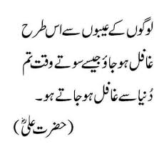 Hazrat Imam Ali Hazrat Ali Sayings Ali Quotes Islamic Quotes