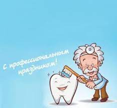 Дата была выбрана в память о христианской мученице аполлонии. Kogda Den Stomatologa V 2021 Godu V Rossii Kakogo Chisla Kak Prazdnuyut