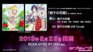 TVアニメ『ラブライブ！』BD6巻特典CD 試聴動画（絵里・希デュオ「硝子の花園」） - YouTube