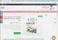 Image result for ‫دانلود کتاب حسابداری مدیریت استراتژیک دکتر نمازی‬‎