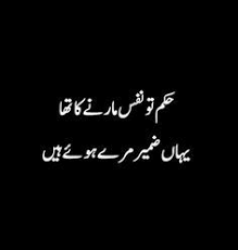 16 of the most motivating success and struggle quotes in life for you. 900 Guftugu Ideas In 2021 Urdu Quotes Deep Words Urdu Words