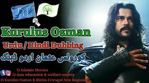 Find the most relevant results with searchandshopping.org. Kurulus Osman Urdu Dubbed Episode 1 Part 1 Video Dailymotion