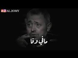 جورج وسوف مافي وفا Youtube Deadpool Funny Comics Deadpool Funny George Wassouf