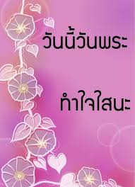 พระคุ้มครองวันพระ, วันพระ, ส่งความสุขวันพระ, สวัสดีวันพระ, สวัสดีเช้าวันพระ, สุขสันต์วันพระ, อวยพรวันพระ à¸§ à¸™à¸™ à¸§ à¸™à¸žà¸£à¸° 1 0 Apk Download Android Entertainment Apps