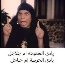 لحلحل لحلوح مليح قول لع ههههههههه Very Funny Memes Funny Baby Quotes Funny Christmas Jokes