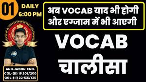 EP-01 || Vocab चालीसा The Complete Vocabulary Series By Anil Jadon || Open  Study Gurukul