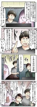 僕と 定時退社を褒めまくる文化 の登場の話 web漫画家やしろあずきの日常 powered by ライブドアブログ ブログ 文化 退社