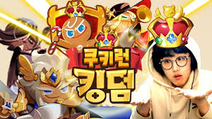 쿠키런 젤리팝 / 쿠키런 킹덤 어떤 모바일게임인지 미리 봅시다 #쿠키런젤리팝 #쿠키런킹덤 #쿠키런. ì¿ í‚¤ëŸ° í‚¹ë¤ ìƒˆë¡œìš´ì†Œì‹ ì™•ê´€ì˜ ì˜ë¯¸ ì‹ ê·œì¿ í‚¤ Youtube