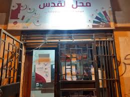 محل القدس لبيع كروت الدفع المسبق جملة و قطاعى Local Service Benghazi Libya 5 Photos Facebook