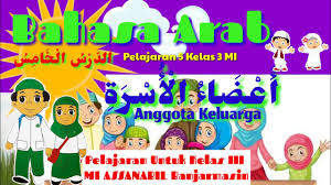 Namun bahasa asing juga cukup populer diantaranya bahasa inggris dan juga sering kita jumpai ucapan selamat ulang tahun dalam bahasa arab. Bahasa Arab Kelas 3 Mi Pelajaran 5 Ø£ Ø¹ Ø¶ Ø§Ø¡ Ø§Ù„ Ø£ Ø³ Ø± Ø© Anggota Keluarga Mi Assanabil Bjm Youtube