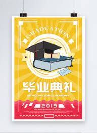肄業（yì yè，英語：school noncompletion或英語：at school），即修習學業，在校學習。肄是學習的意思。 修習課業。師授生曰授業，生受之于師曰受業，習之曰肄業。 ç•¢æ¥­å…¸ç¦®æµ·å ±è¨­è¨ˆåœ–ç‰‡ç´ æ Psdåœ–ç‰‡å°ºå¯¸1000 695px é«˜æ¸…åœ–ç‰‡401397002 Zh Lovepik Com