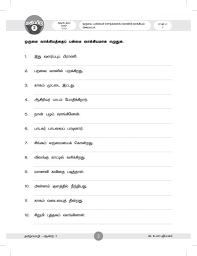 Isi kandungan soalan peperiksaan ini adalah berdasarkan dokumen penjajaran kurikulum 2.0 serta rancangan pengajaran tahunan. Bahasa Tamil Year 3 Semakan Kssr Uma Publications